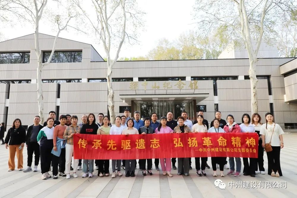 春日赴約，煥新出發(fā)——中州建設(shè)有限公司組織員工團建旅游